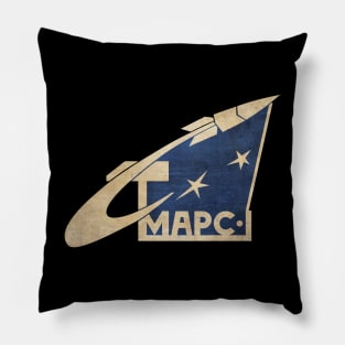 MARS 1 Space Rocket Russian Soviet Pin Pillow