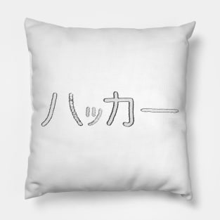 Hacker Pillow