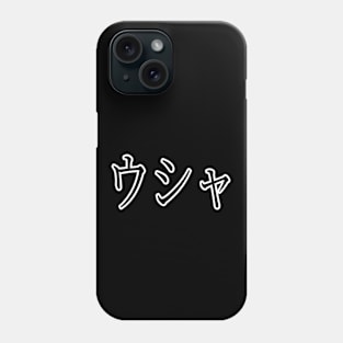 USHA IN JAPANESE Phone Case