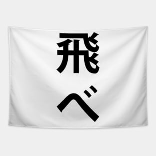 Haikyuu fly tapestry discount