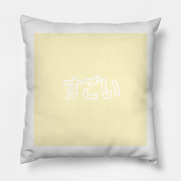 Pastel Sugoi Heart Button - Yellow Pillow by Owlhana