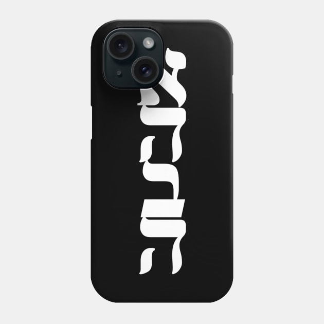 Ahava Love Nice Jewish Hanukkah Gifts Phone Case by MadEDesigns