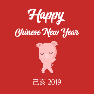 Chinese new year 2019 Year of the Pig / Boar T-Shirt