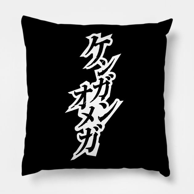 Kengan Omega (Ashura) Kanji Pillow by JPNDEMON