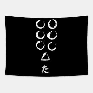 Seven Samurai Flag Logo Tapestry