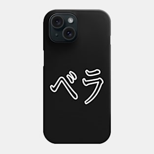 BELLA IN JAPANESE Phone Case