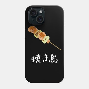 Yakitori "焼き鳥" FOGS FOOD JP12 Phone Case