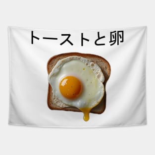 Egg Fried Vintage Yummy Kawaii Coffee Bread Sandwich Toast Japan Japanese Tapestry