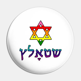 Shtolts - Pride (Retro Pride Colors, w/ Mogen Dovid) Pin