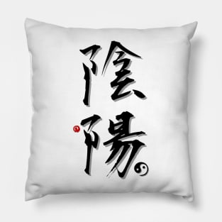 Yin and yang - Calligraphy Symbol V.1 Pillow