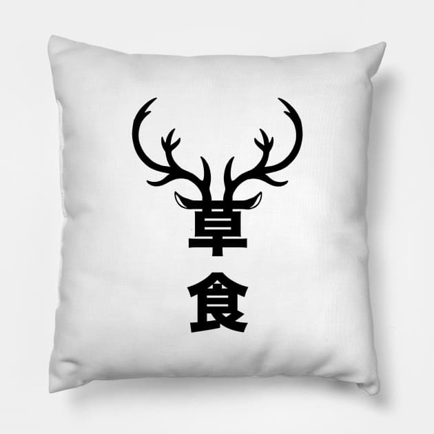 Herbivore japanese kanji minimal Pillow by ballooonfish