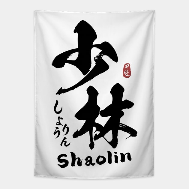 Shaolin Kanji Calligraphy Tapestry by Takeda_Art