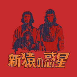 Escape from the Planet of the Apes 1971 T-Shirt