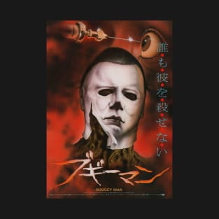 Halloween 2 Japanese Poster T-Shirt