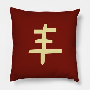 𐤎 - Letter S - Phoenician Alphabet Pillow