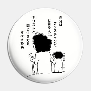 The Keeper of Sheep (Japanese) Pin