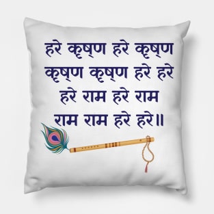 Hare Krishna Mantra Indian Flute Peacock Feather Tulsi Mala Pillow