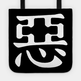 Bad Kanji Tote