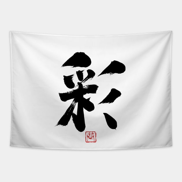 Color 彩 Japanese Calligraphy Kanji Character Tapestry by Japan Ink