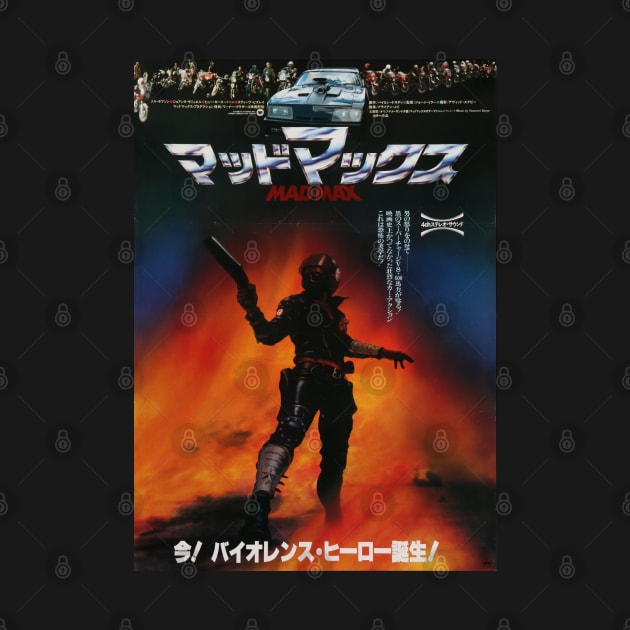 Mad Max Japanese by ribandcheese