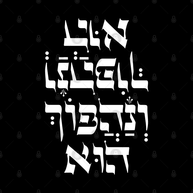 Hebrew 'Venahafoch Hu' Jewish Purim Megillat Esther Quote by JMM Designs