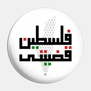 palestine  free Pin