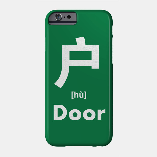 Door Chinese Character Radical 63