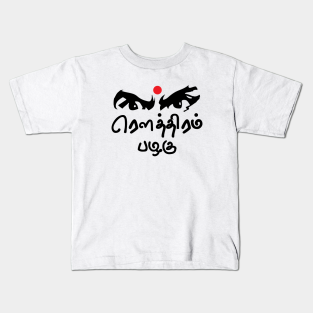 Tamil Nadu Kinder T Shirts Teepublic De Also some features of our app is best tamil dialogues download and you will be geting. tamil nadu kinder t shirts teepublic de