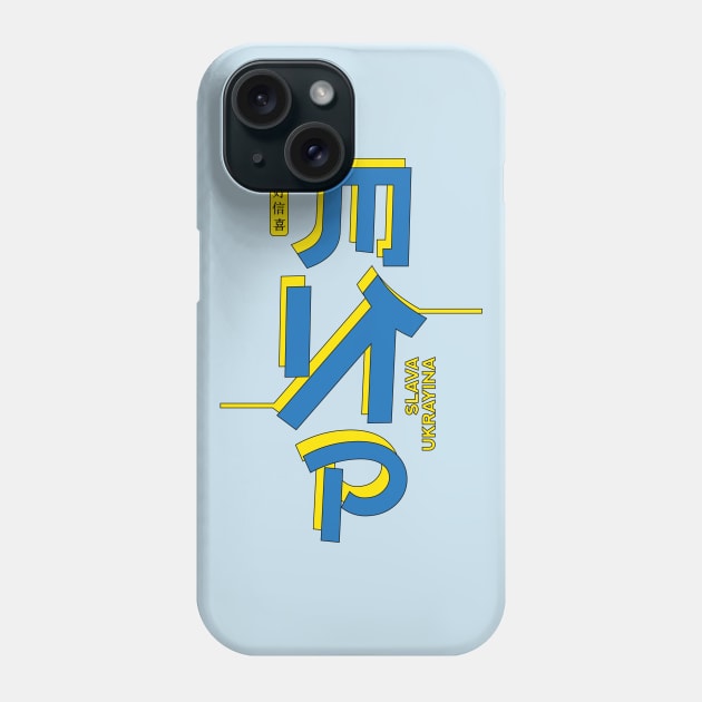 Slava Ukrayina Japanese inspired peace shinto jinja shrine Ukraine Phone Case by Vive Hive Atelier