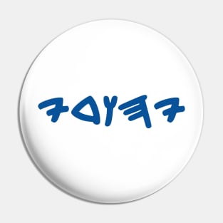 Yehudi - Jew (Paleo-Hebrew, Masculine) Pin