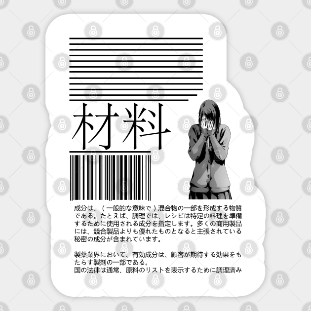 Barcode Black And White Sad Japanese Anime Aesthetic Anime Sticker Teepublic Black aesthetic sticker pack black and white tumblr edit cute dark grunge shoes cats text overlay. barcode black and white sad japanese anime aesthetic