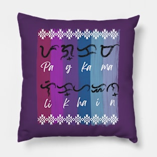 Baybayin word Pagkamalikhain (Creativity) Pillow