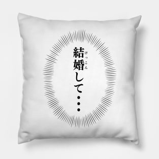 Merry me. In Japanese 結婚して　manga style voice of your heart Pillow