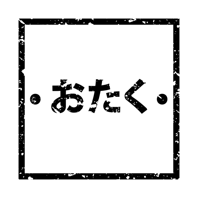 Otaku ( Hiragana ) by AidenCreations