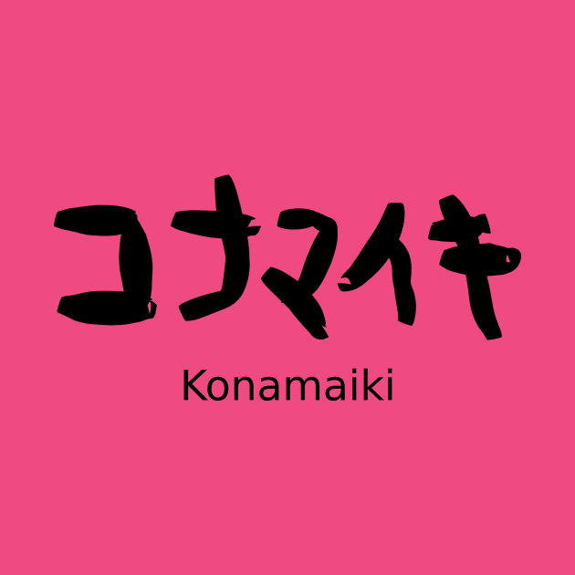 Konamaiki (saucy) by shigechan
