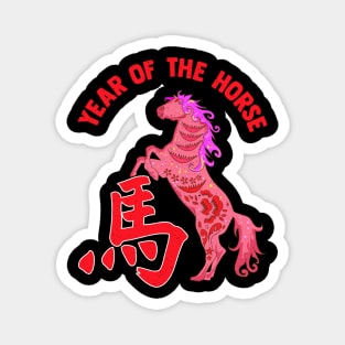 Year Of The Horse | Horse Zodiac | Chinese Zodiac Magnet