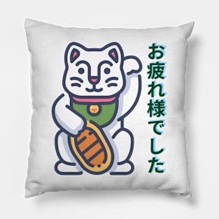 Otsukare Pillow