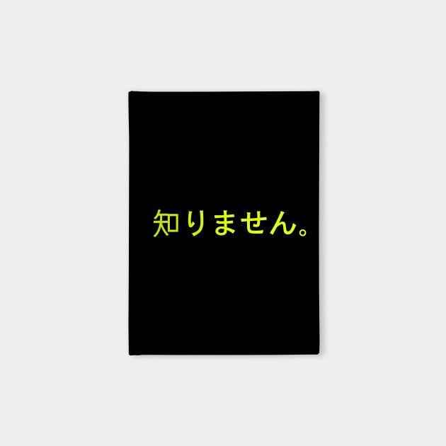 I Don't Know (in Japanese)