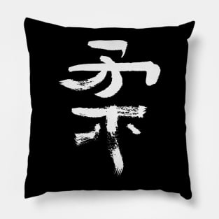 Soft/ Flexible (Ju) Japanese KANJI Pillow