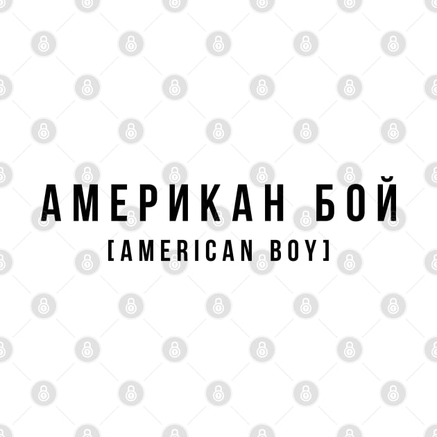 American boy by Russian love