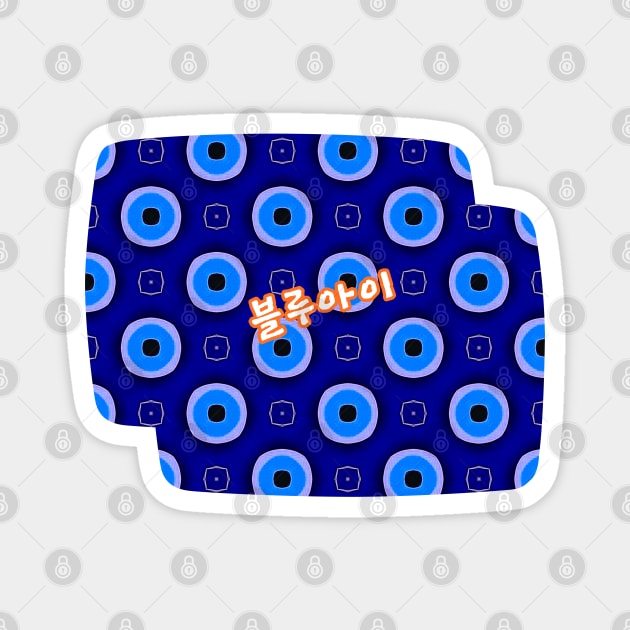 Lucky charm, blue eye pattern. Magnet by PatternFlower