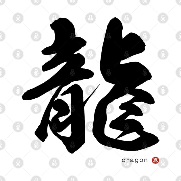 DRAGON - Japanese Kanji Character Calligraphy Art Black Letter by WA-FUSION