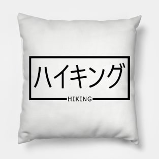 Hiking Japanesse katakana Pillow