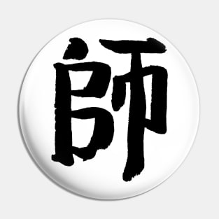 Expert (Japanese) KANJI Ink Pin