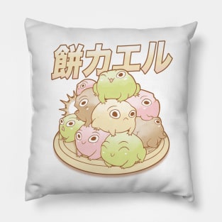 Mochi Frog Pillow