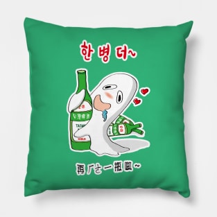 Korea_Taiwan beer with the alcoholic ghost Pillow