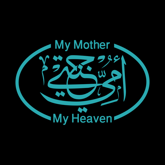 My Mother My Heaven in arabic calligraphy by calligraphyArabic