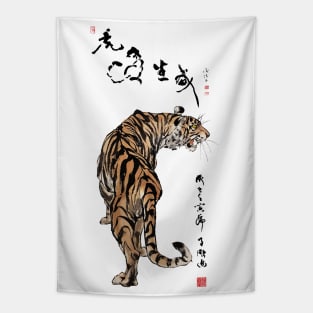 Power of the Tiger Tapestry