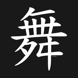 Mai Kanji Hanzi T-Shirt