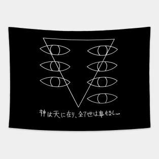 Seele logo Tapestry